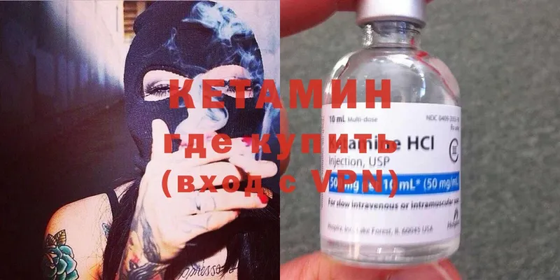 КЕТАМИН ketamine  Богданович 